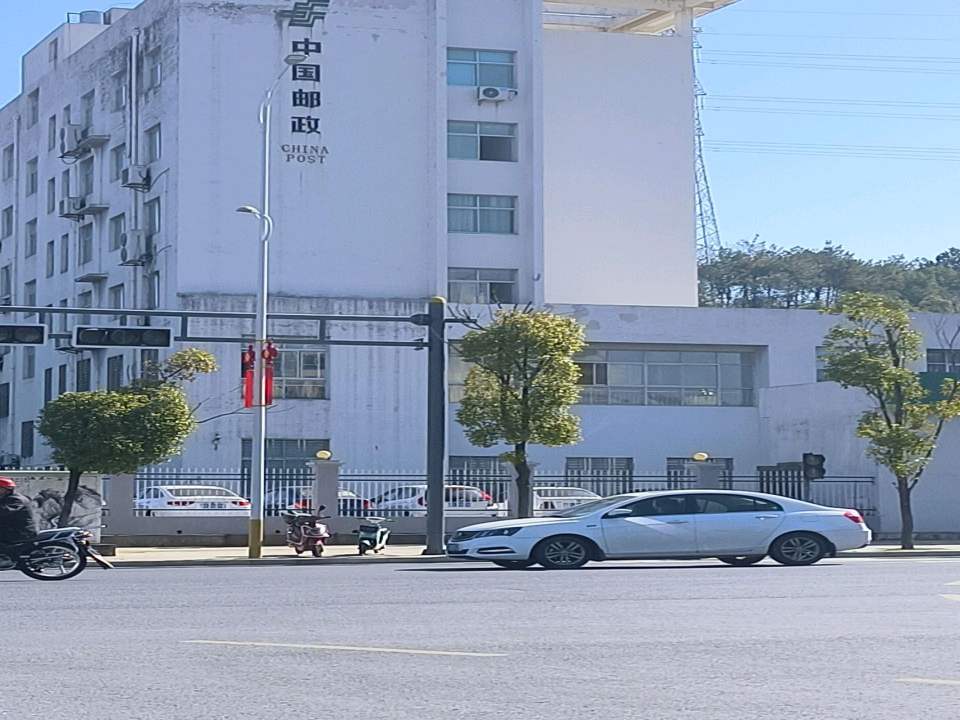 上饶市广信区邮政局(旭日北大道)