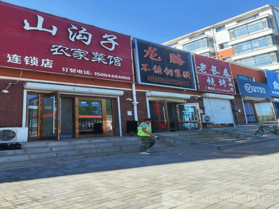 顺丰速运(X053店)