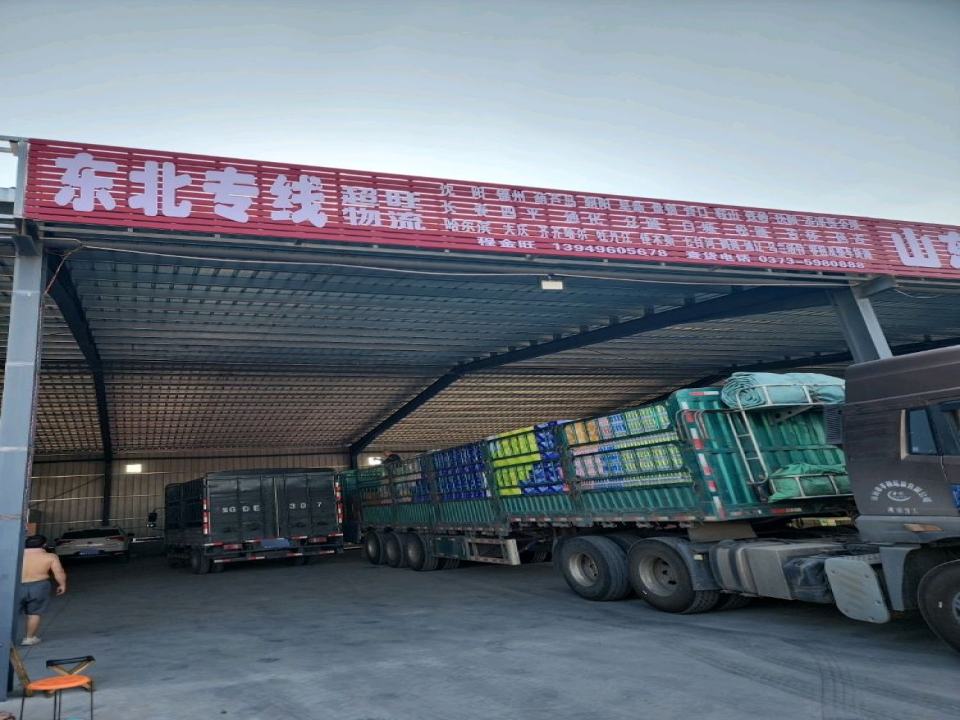 河南超旺物流有限公司