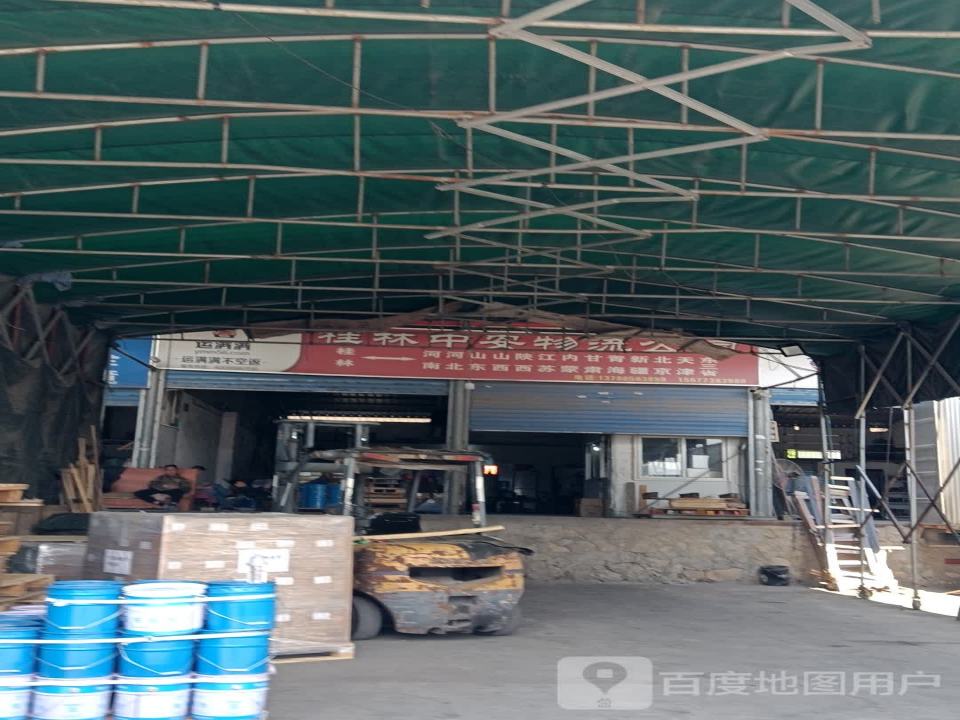 桂林中安物流公司