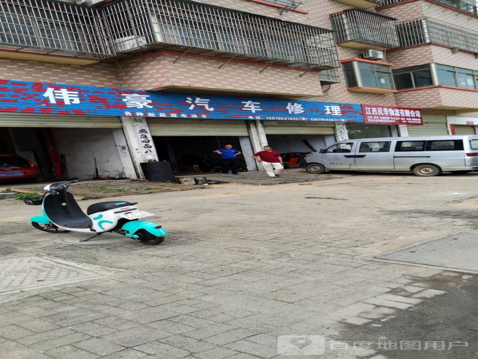 江西民华物流有限公司