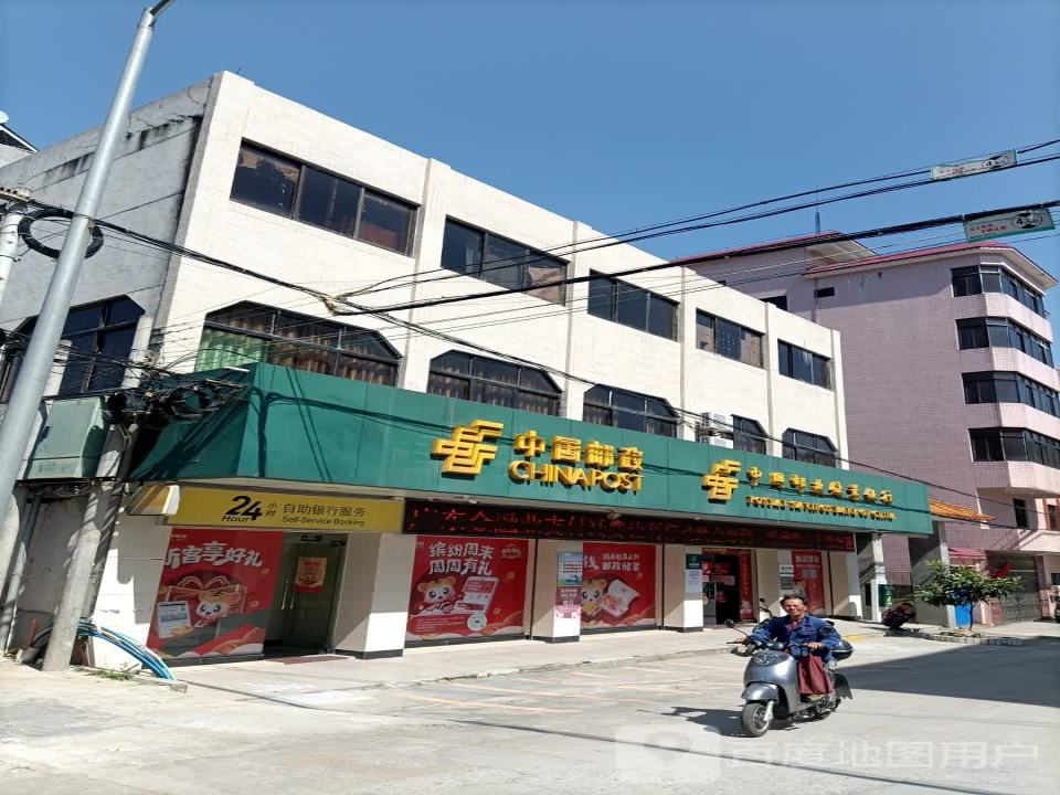 中国邮政(茶洞府前路店)