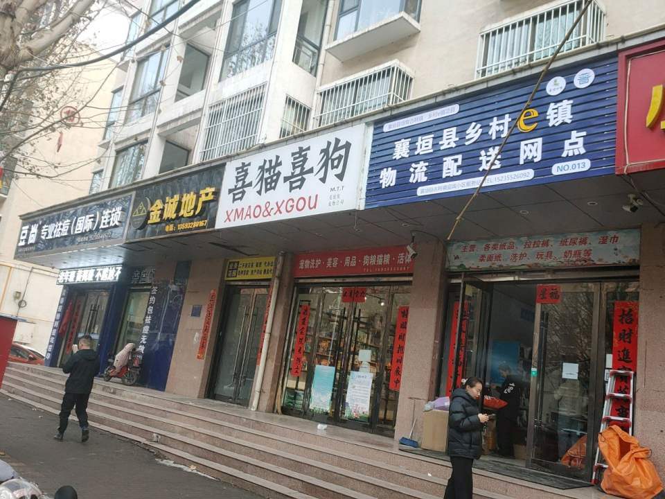 襄垣县乡村e镇物流配送网点