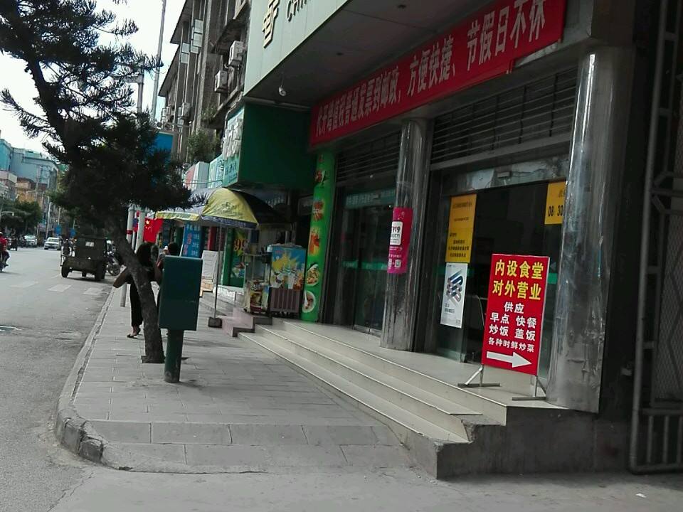 中国邮政(元江县邮政局邮政营业室)