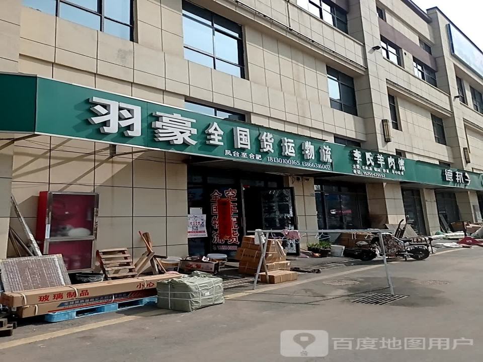 顺达全国货运物流