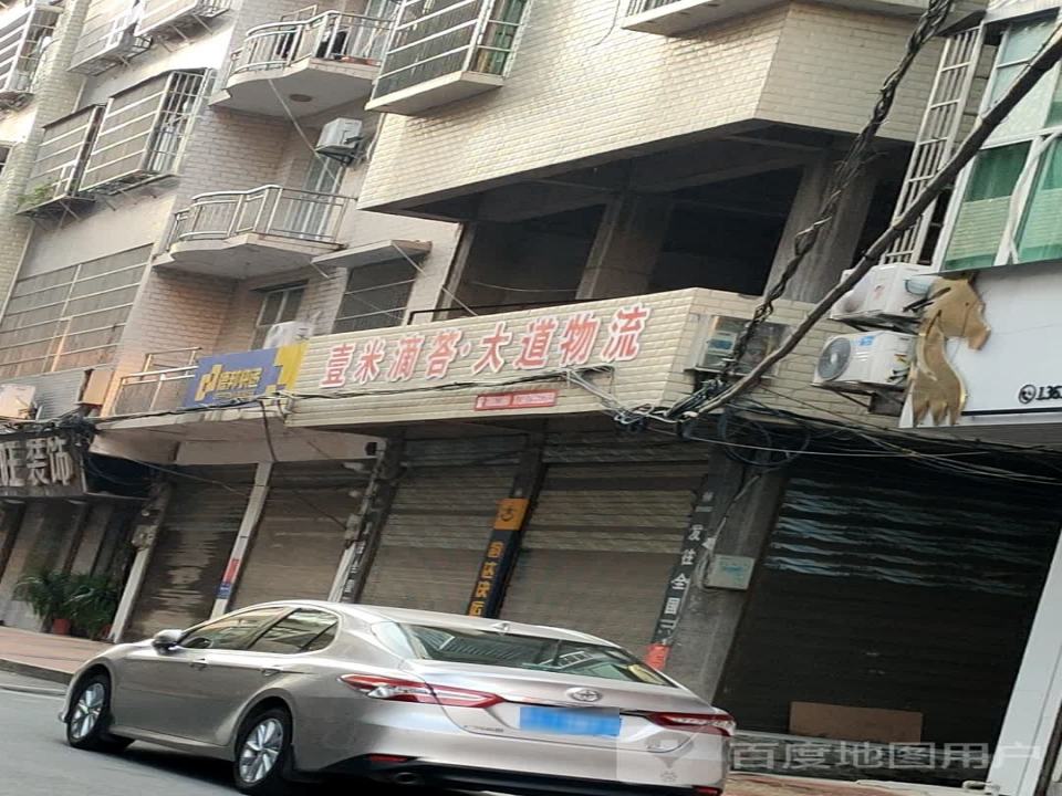 壹米滴答大道物流