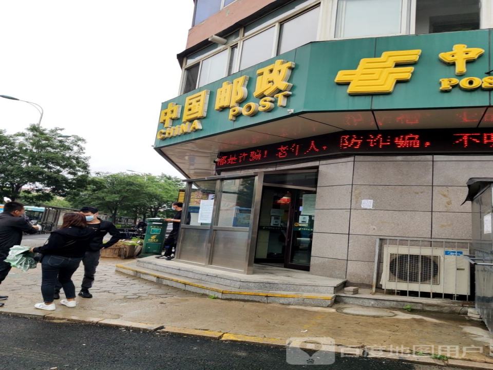 中国邮政(苗圃邮政所)
