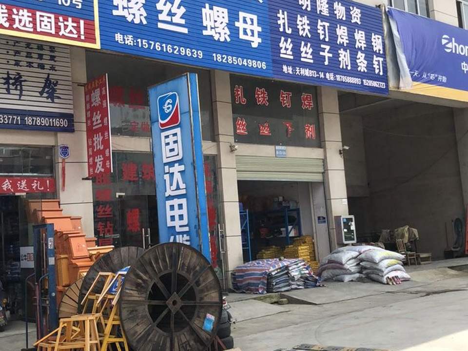 明隆物流