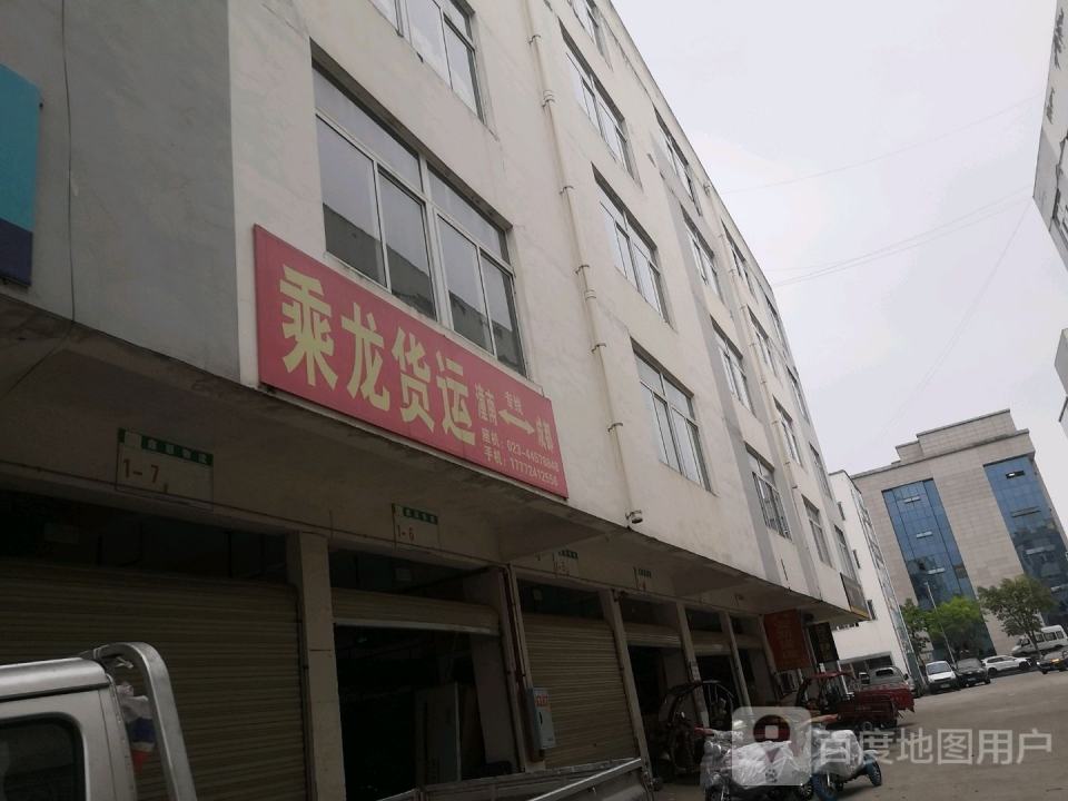 乘龙货运