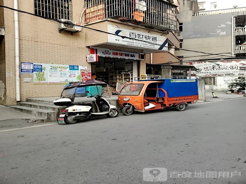 百世快递(叶家坝路店)