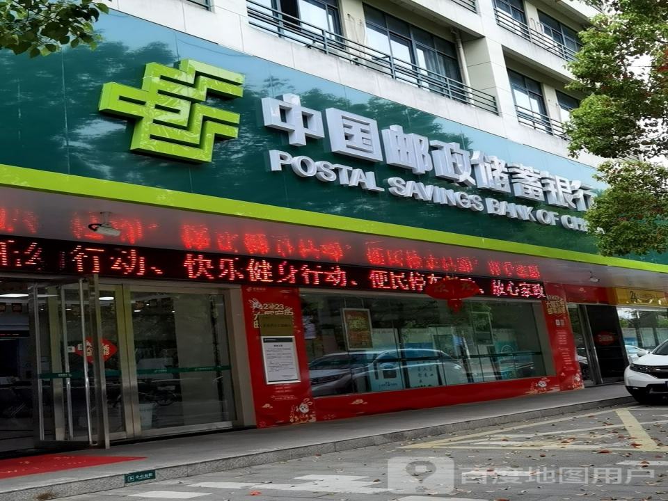 中国邮政速递物流(宁国市营业部)