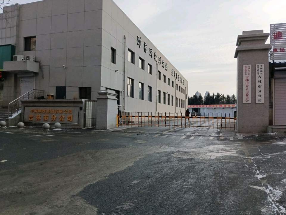 邮政速递物流公司(江湾路店)