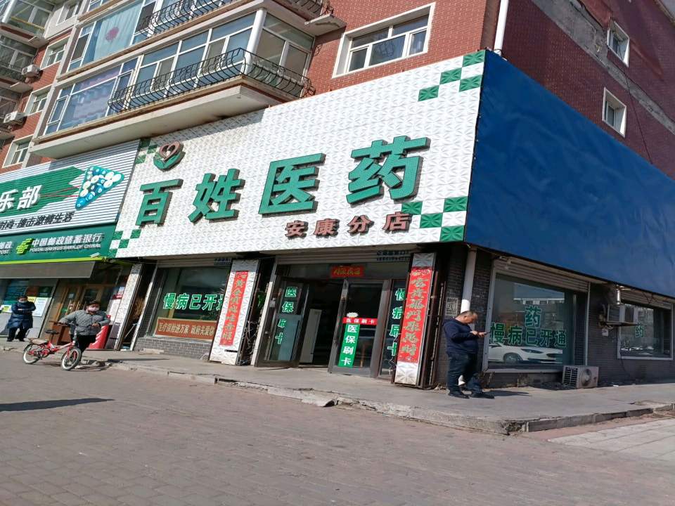 中国邮政(鹤乡路)