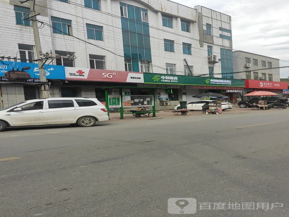 中国邮政(湾沟邮政支局)