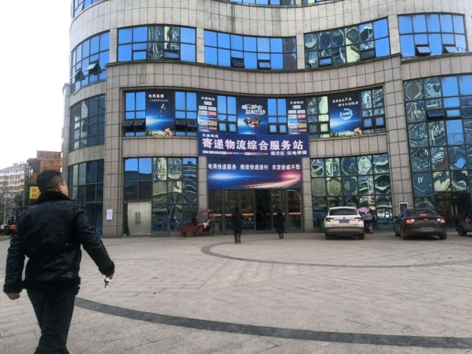 寄递物流综合服务站