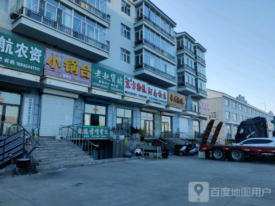 聚友东方物流
