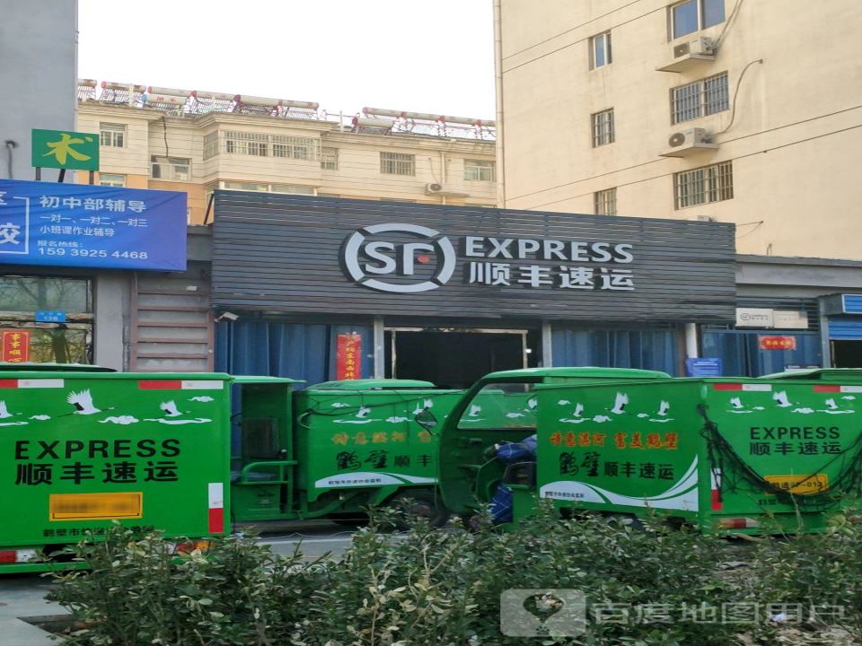 顺丰速运(鹤壁市淇滨区锦绣江南营业点)