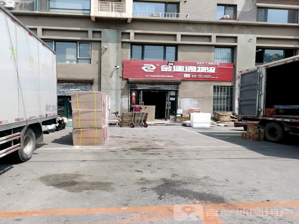 金运通物流(四十巷店)