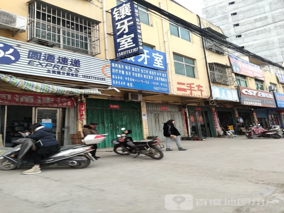 圆通速递(云钢家属区西)