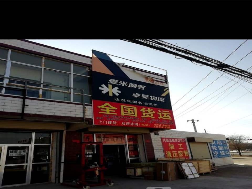 壹米滴答(利恒营业部E)
