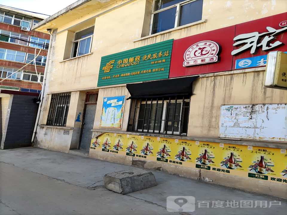 中国邮政(南山巷)