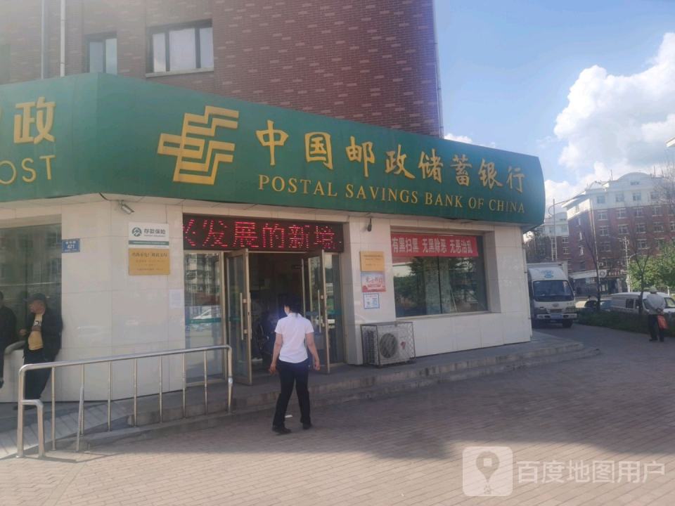 中国邮政(新华路店)