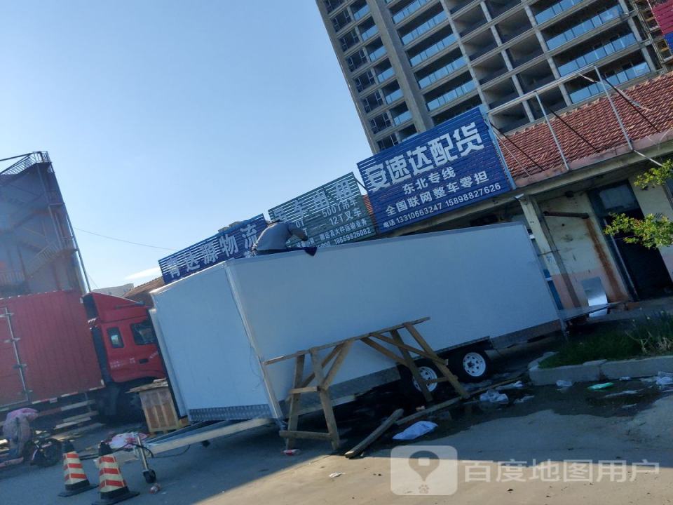 达源物流