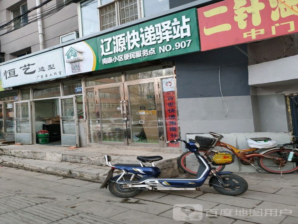 辽源快递驿站(吉春路店)