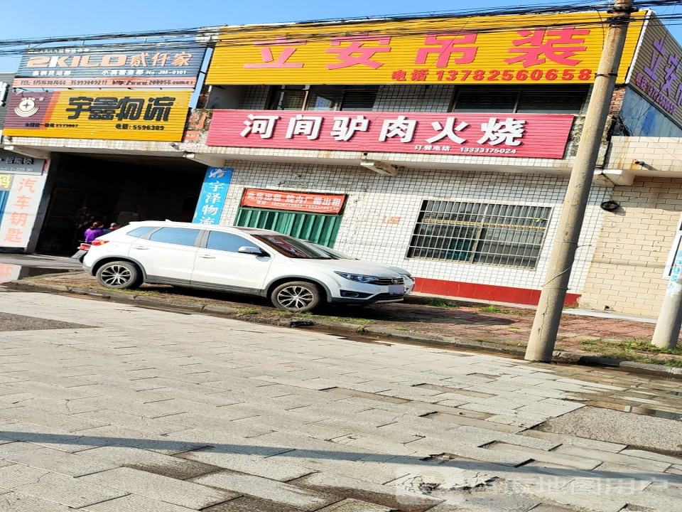 宇鑫物流(青年大街店)