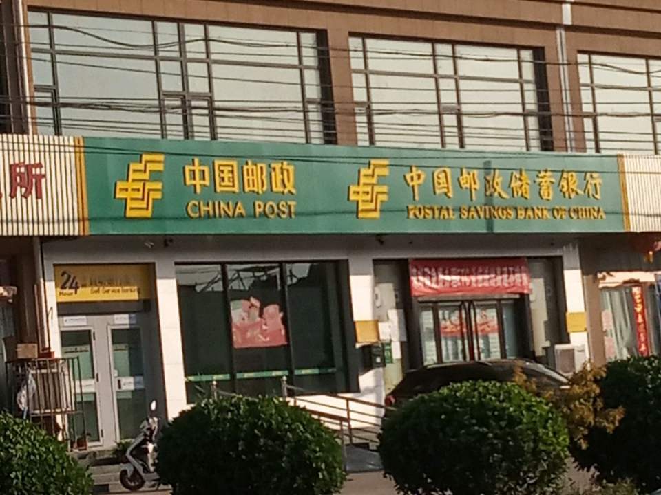中国邮政(沁东线)