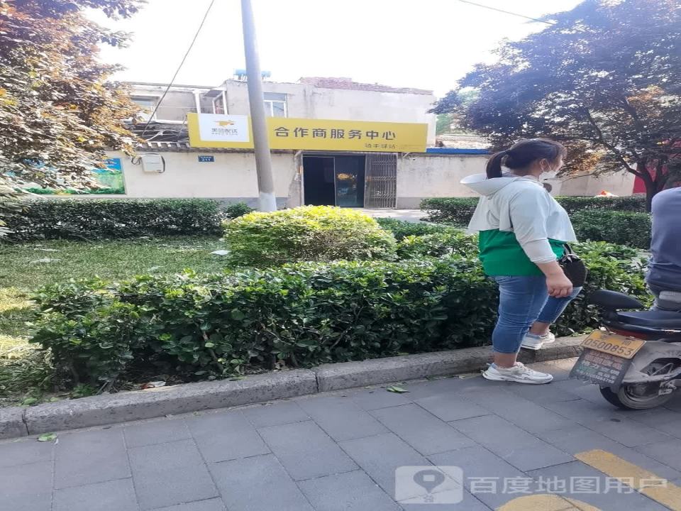美团配送合作商服务中心(文峰南街店)