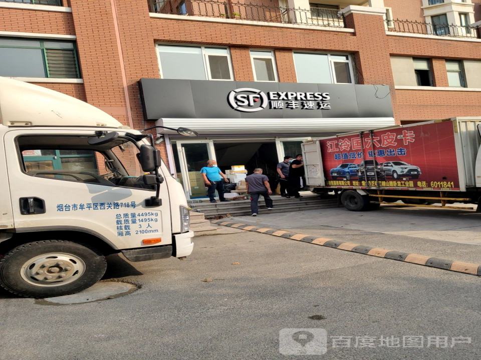 顺丰速运(鱼河路店)