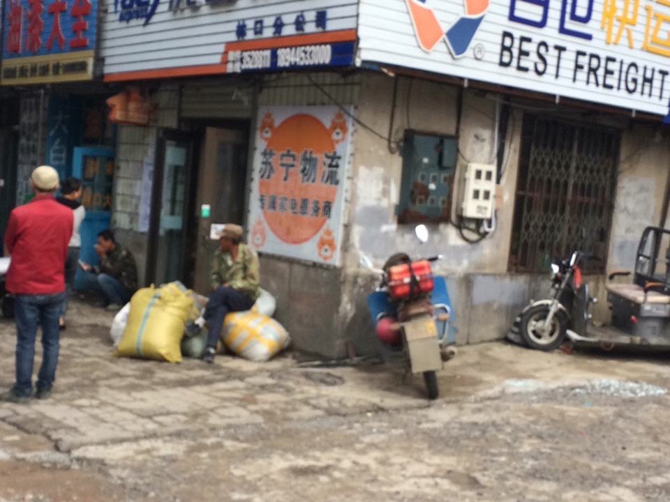 优速快递(林口分公司)