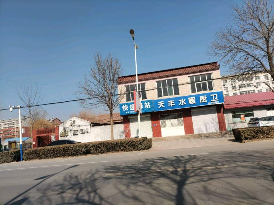 快递驿站(裕华东街店)
