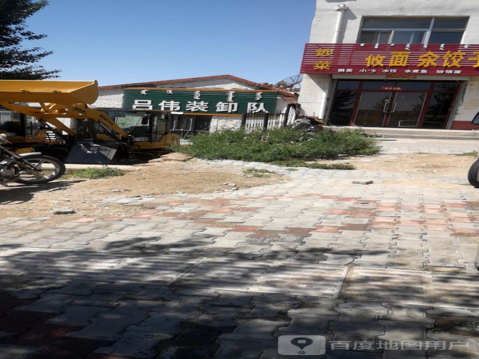 吕伟装卸队