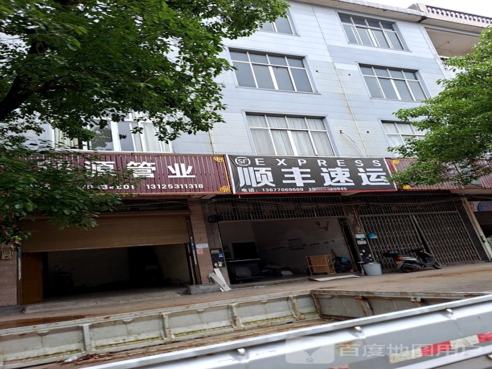顺丰速运(湖边大道店)