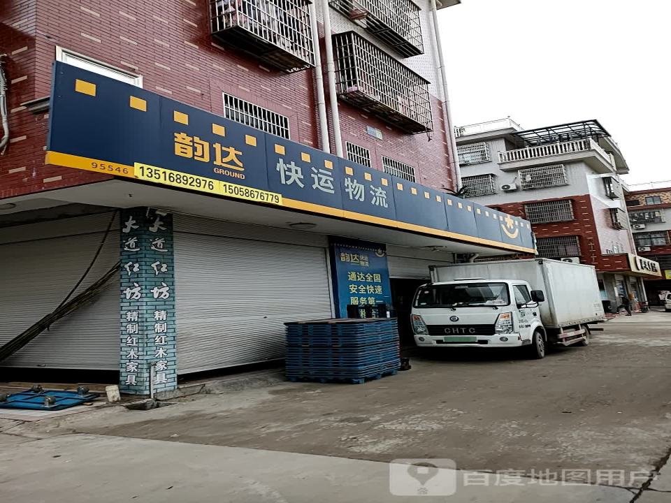 东阳市韵达快运服务站(后上田小区店)