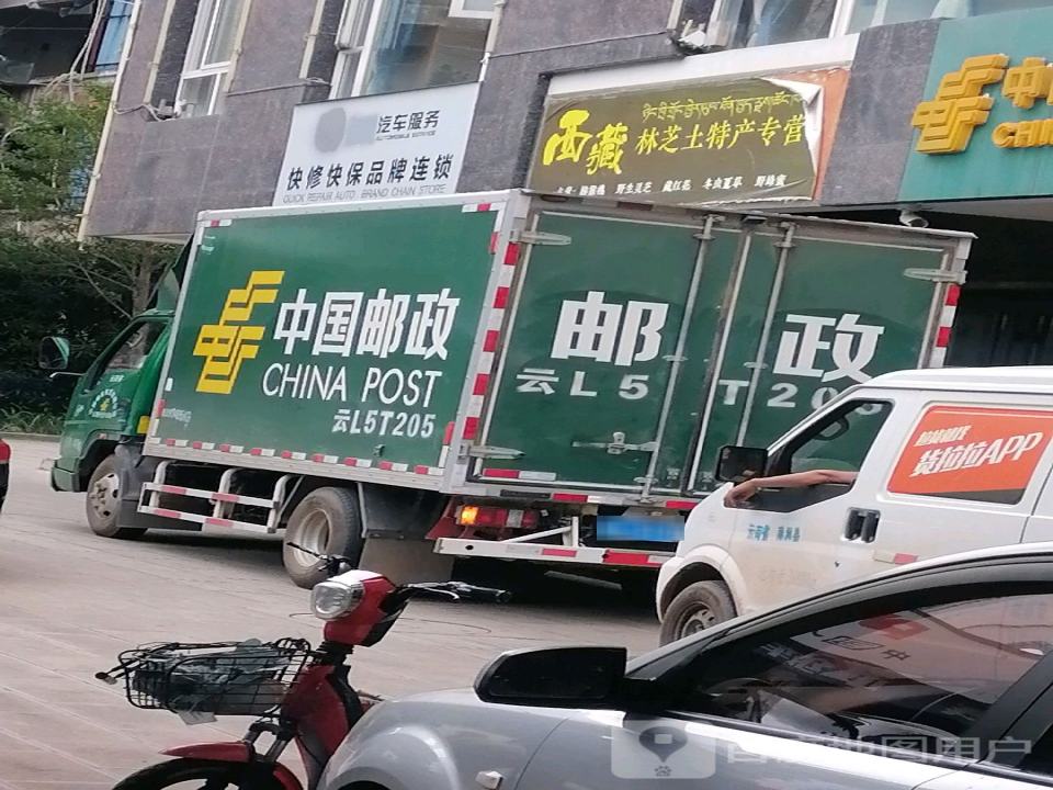 中国邮政(南涧路店)