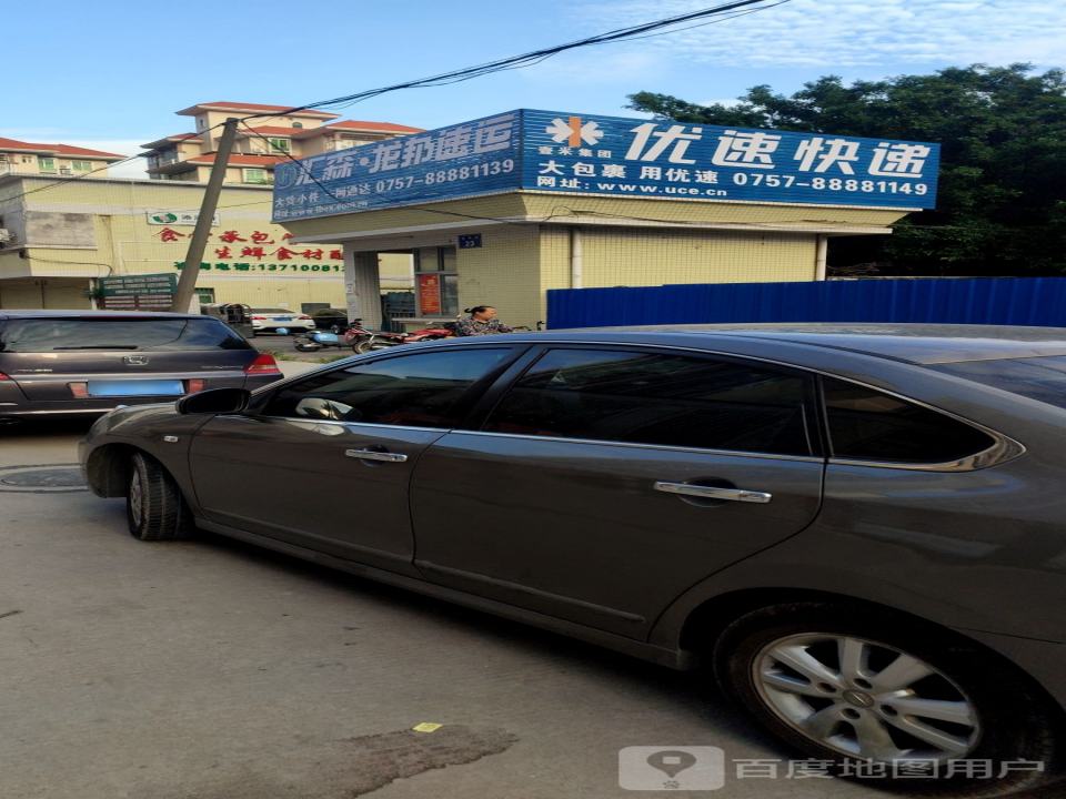 汇森龙邦速运(学舟街店)