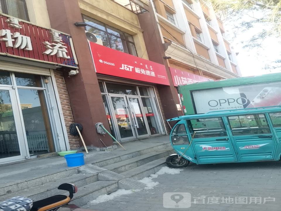极兔速递