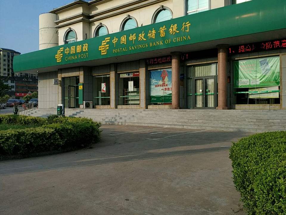 中国邮政(天桥路邮政支局)