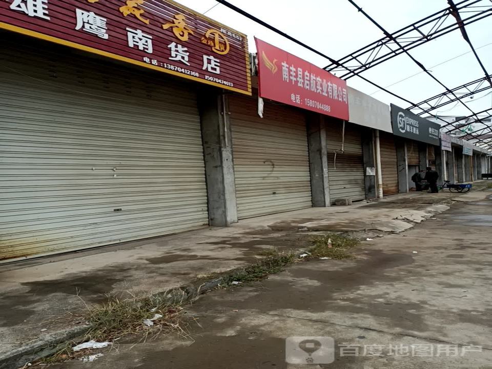 顺丰速运(蜜桔合作点店)