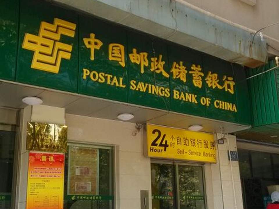中国邮政(曙光路邮政所)