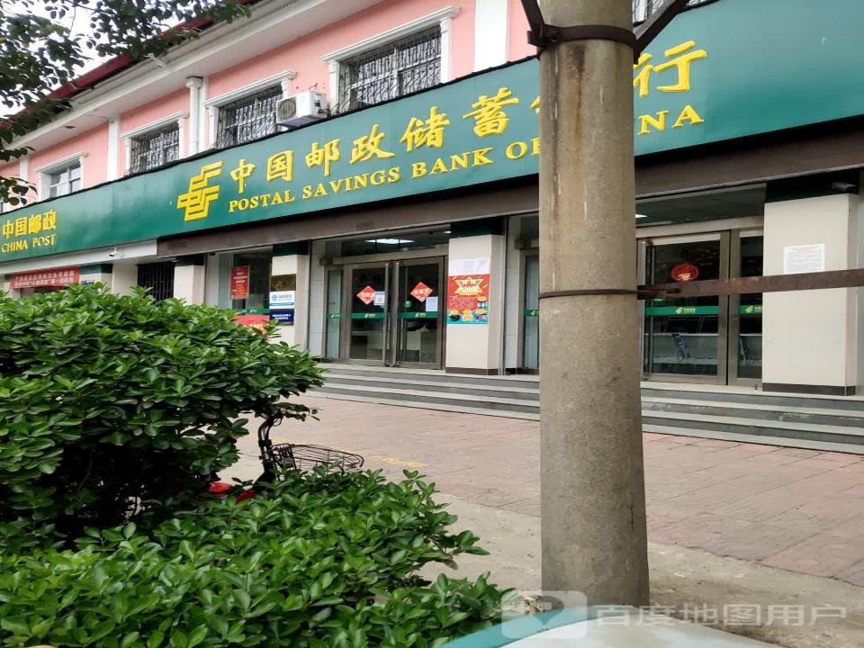 庙子邮政所(庙子大道东段)