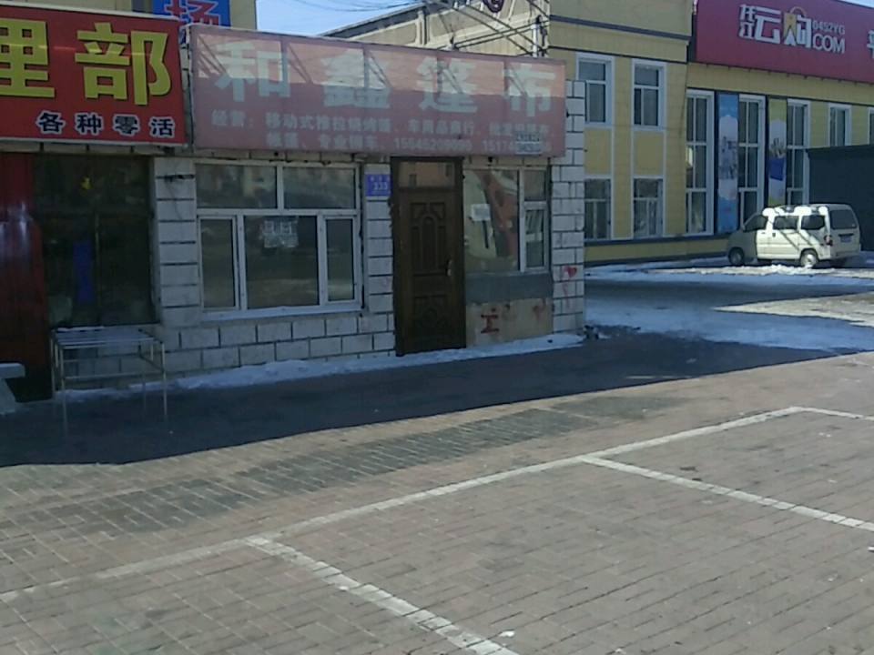 大业物流园