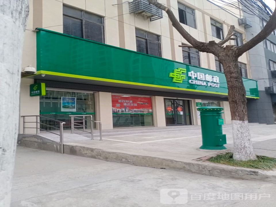 中国邮政(子陵邮政支局)