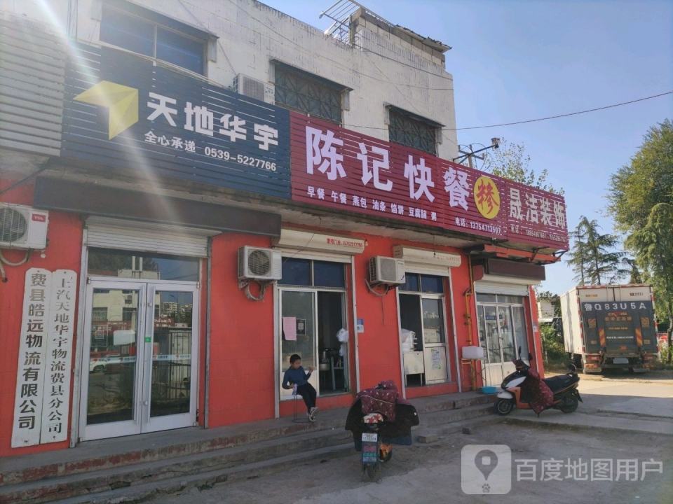 天地华宇物流(南外环路店)