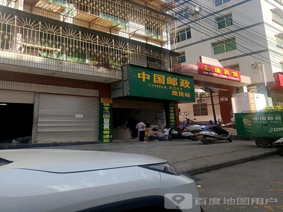中国邮政速递揽投站(过境路店)