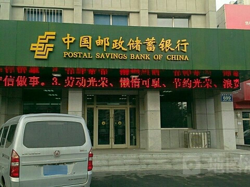 中国邮政(西双阳大街邮政支局)