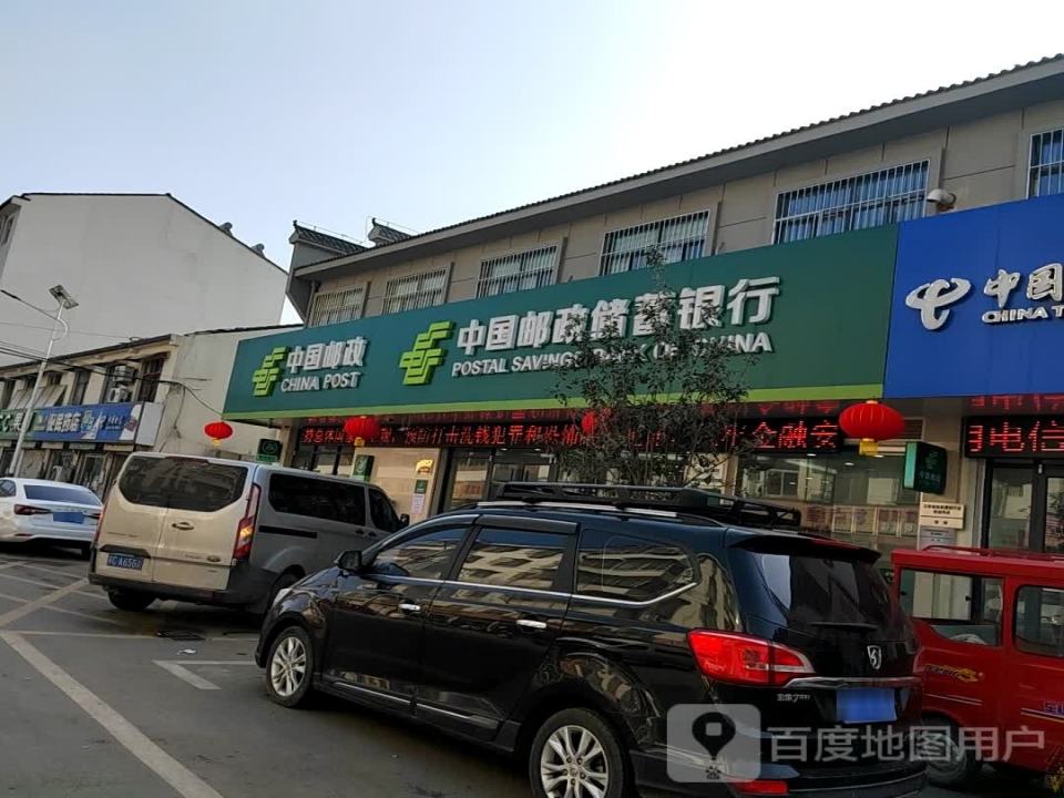 中国邮政(长安街)